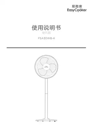 Midea美的 落地扇基准FSA30WB-KCCC220V,1Ph50Hz基准基准产品货号基准